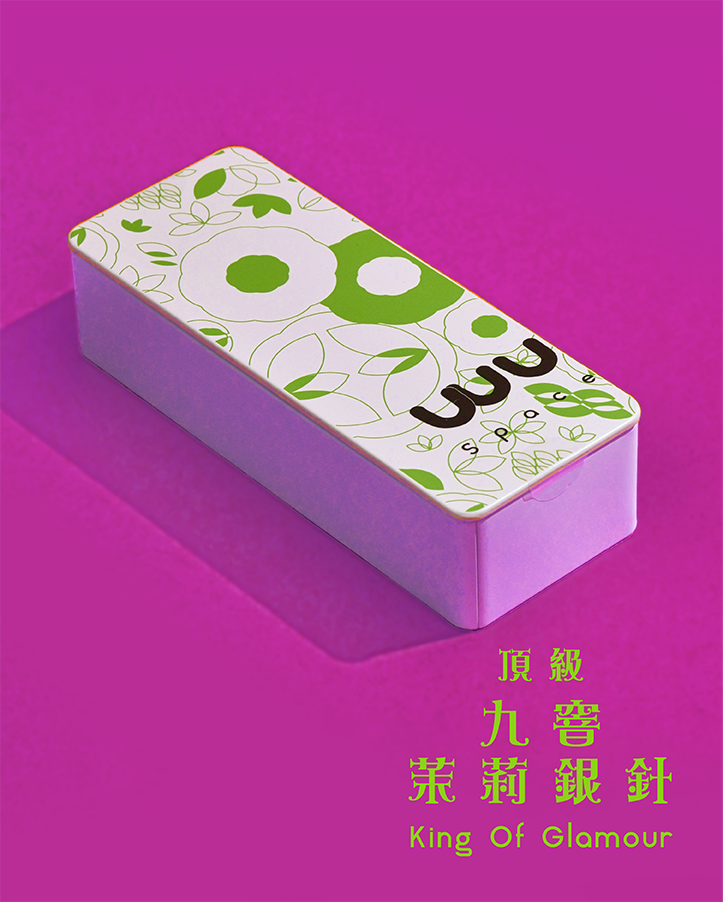 頂級九窨茉莉銀針