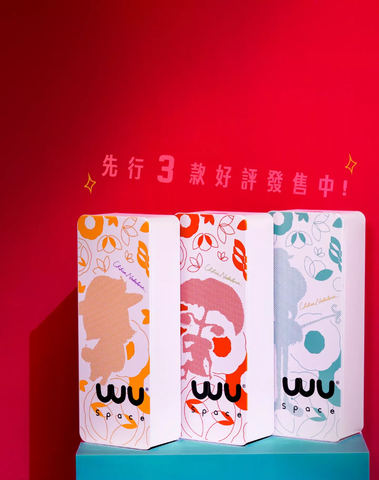 藝術茶盒系列|中原千尋聯名款