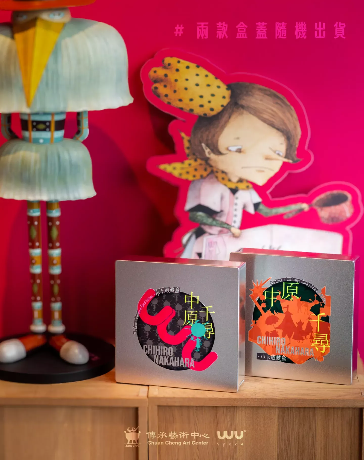 茶饌藝術盒|中原千尋聯名款