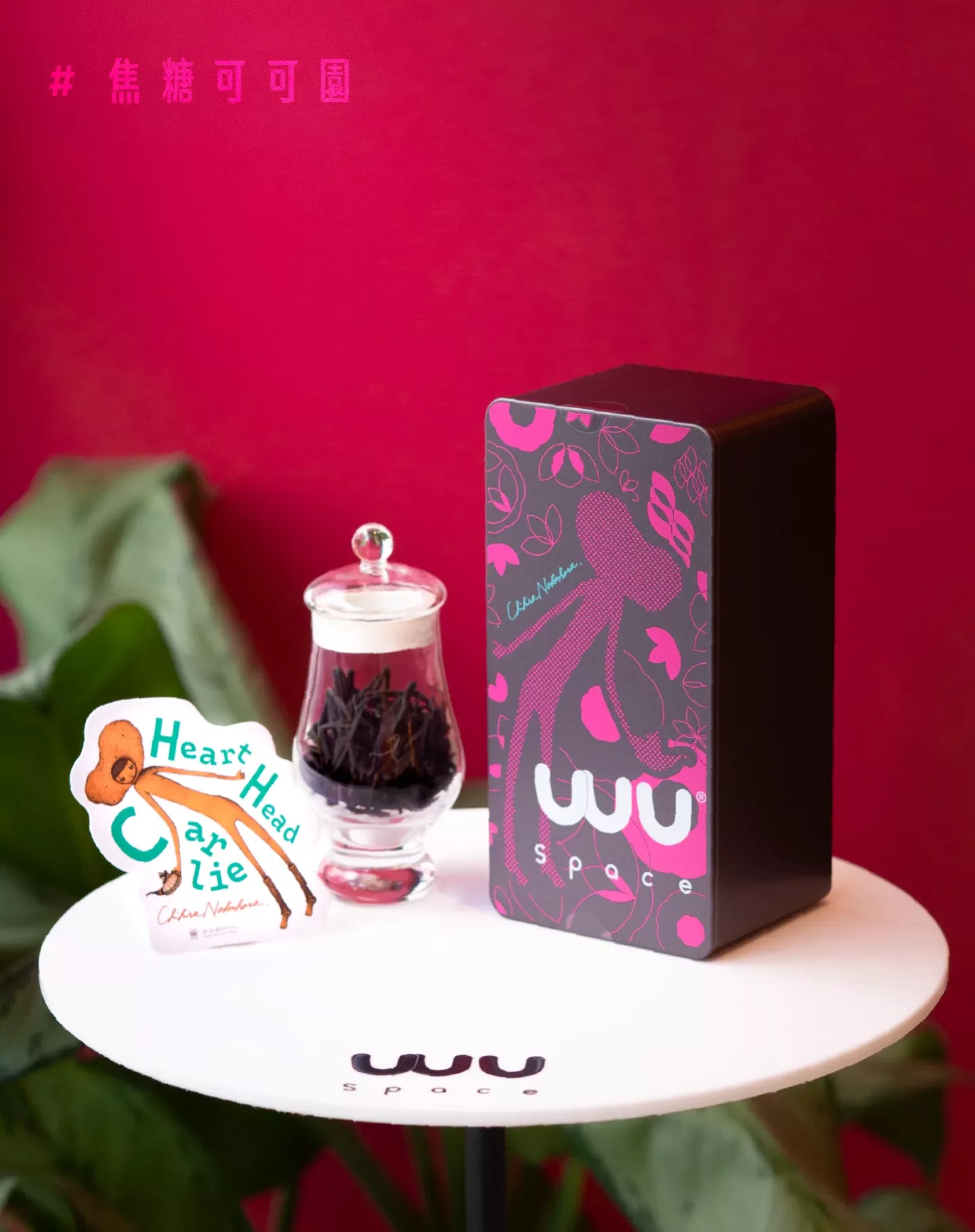 藝術茶盒系列｜中原千尋聯名款