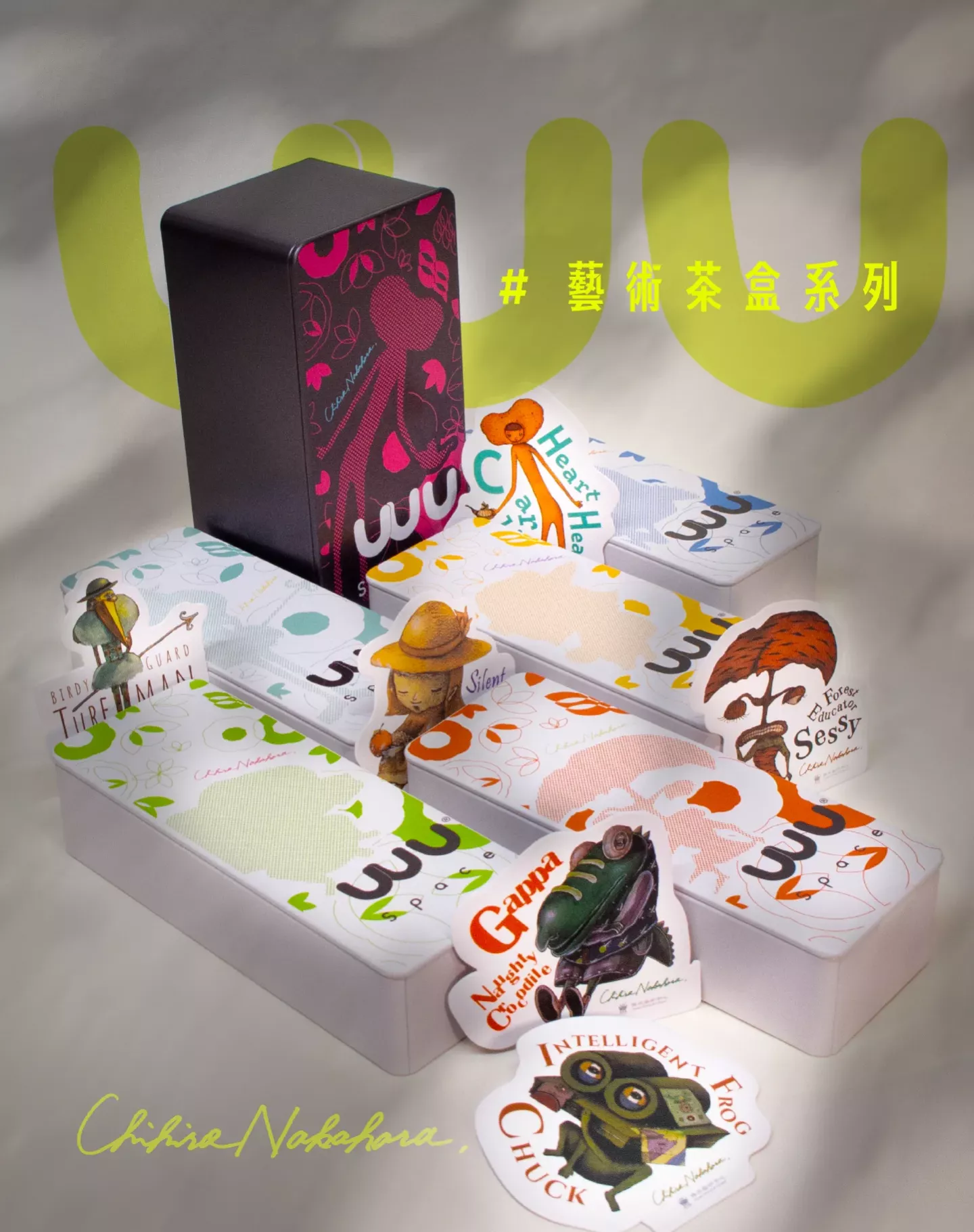 藝術茶盒系列｜中原千尋聯名款
