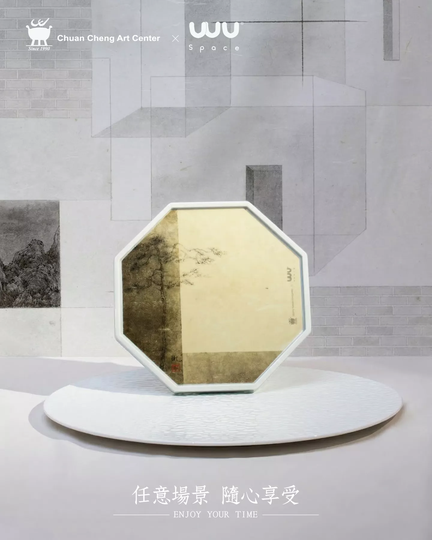 八角藝術瓷盤｜都市山水系列