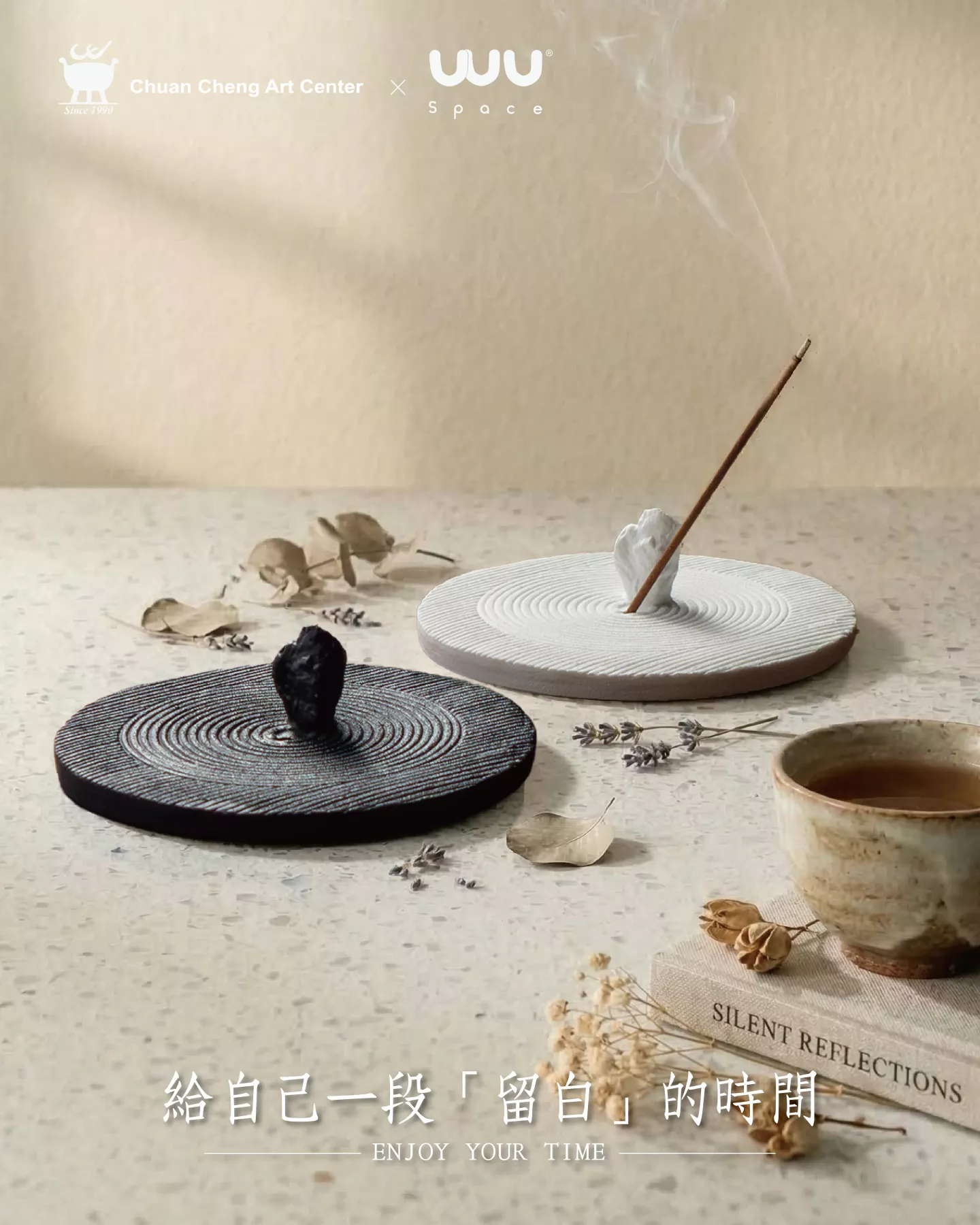 禪意香插｜都市山水系列