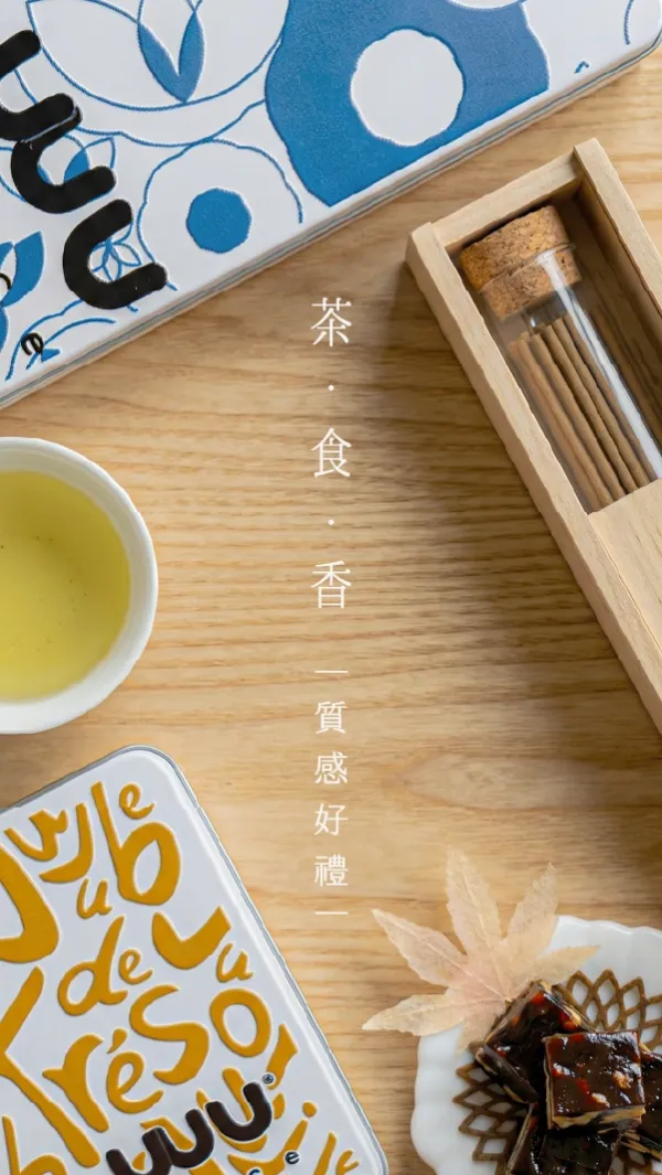 【2026 新年限定】伍感美學 · 禮盒