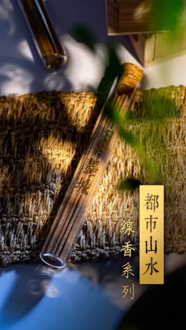 線香｜都市山水系列
